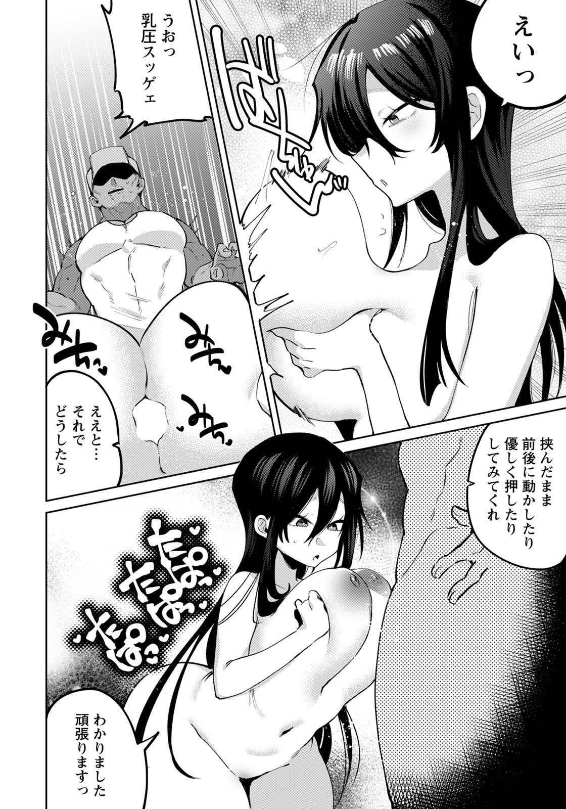 ANGEL 倶楽部 2021年9月号 [DL版]