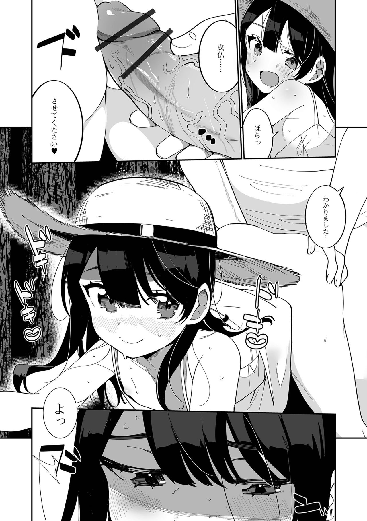 [アンソロジー] 月刊Web男の娘・れくしょんッ！S Vol.64 [DL版]
