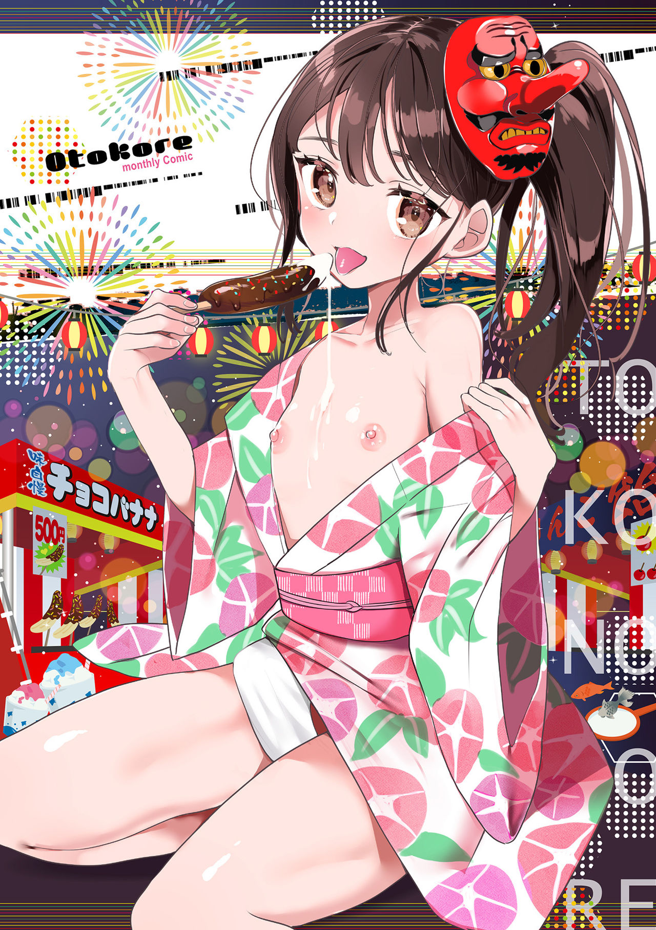 [アンソロジー] 月刊Web男の娘・れくしょんッ！S Vol.64 [DL版]