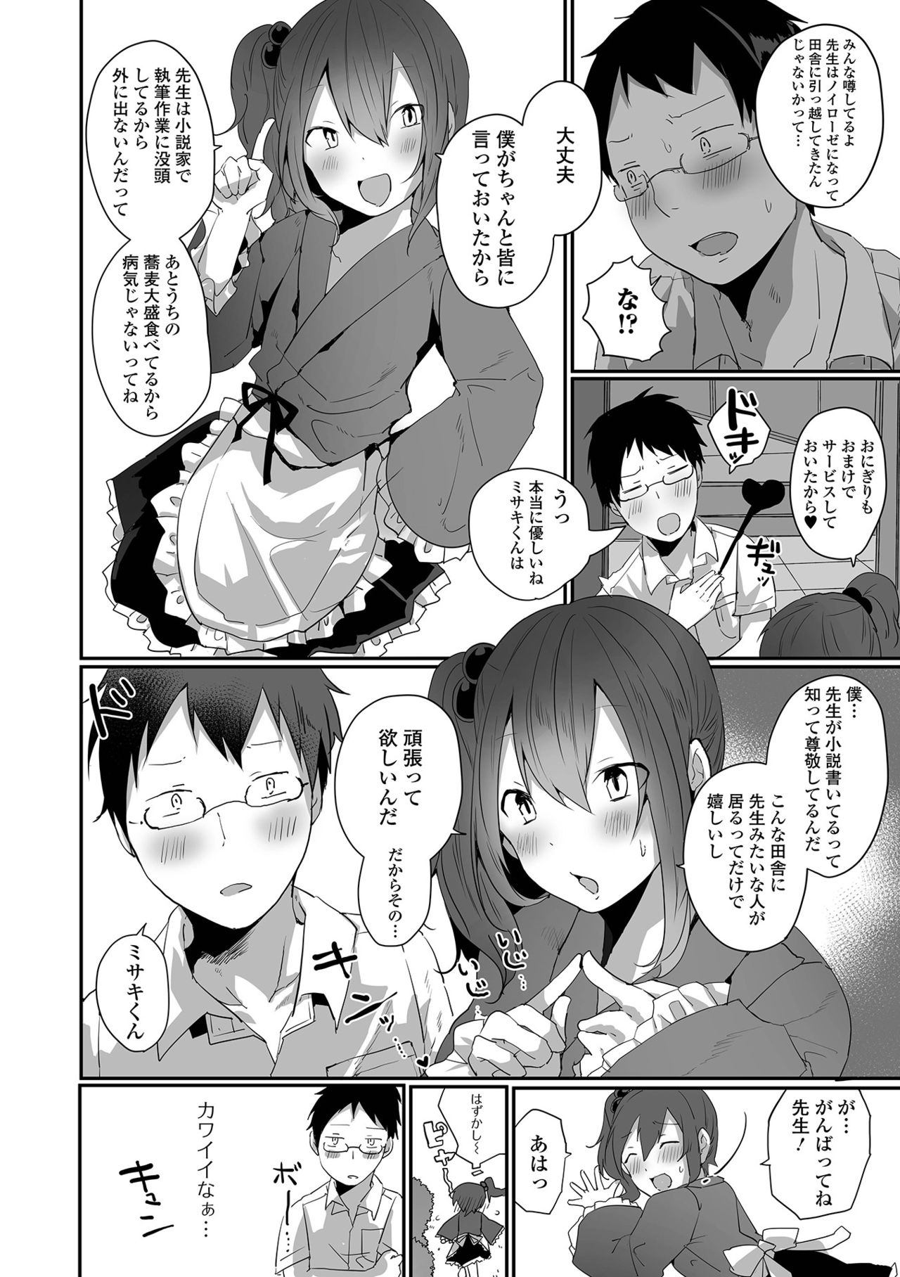 [アンソロジー] 月刊Web男の娘・れくしょんッ！S Vol.64 [DL版]