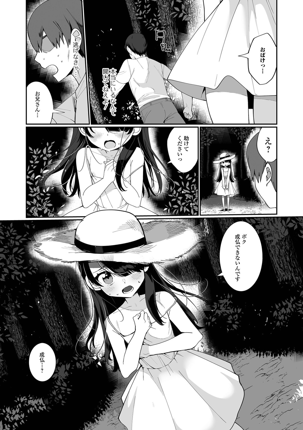 [アンソロジー] 月刊Web男の娘・れくしょんッ！S Vol.64 [DL版]