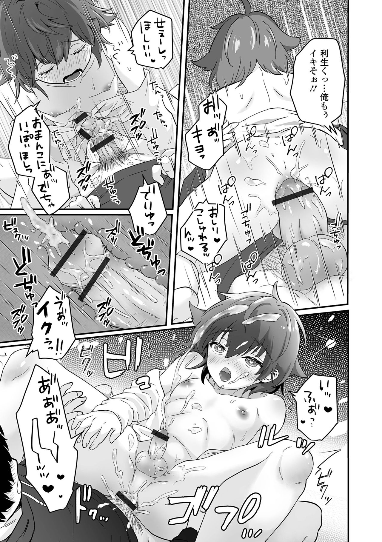 [アンソロジー] 月刊Web男の娘・れくしょんッ！S Vol.64 [DL版]