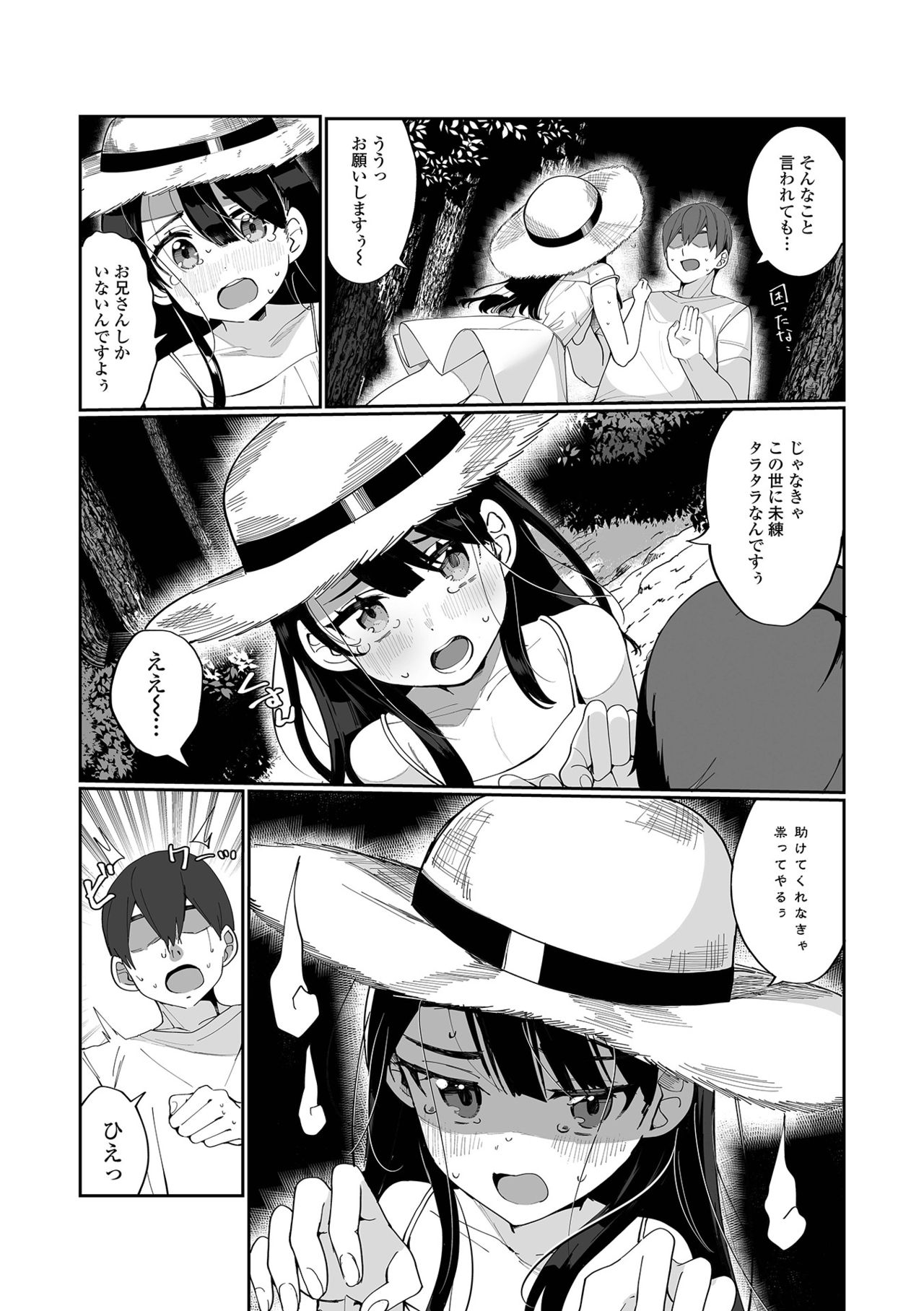 [アンソロジー] 月刊Web男の娘・れくしょんッ！S Vol.64 [DL版]