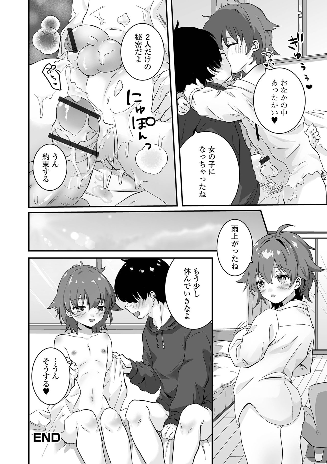 [アンソロジー] 月刊Web男の娘・れくしょんッ！S Vol.64 [DL版]
