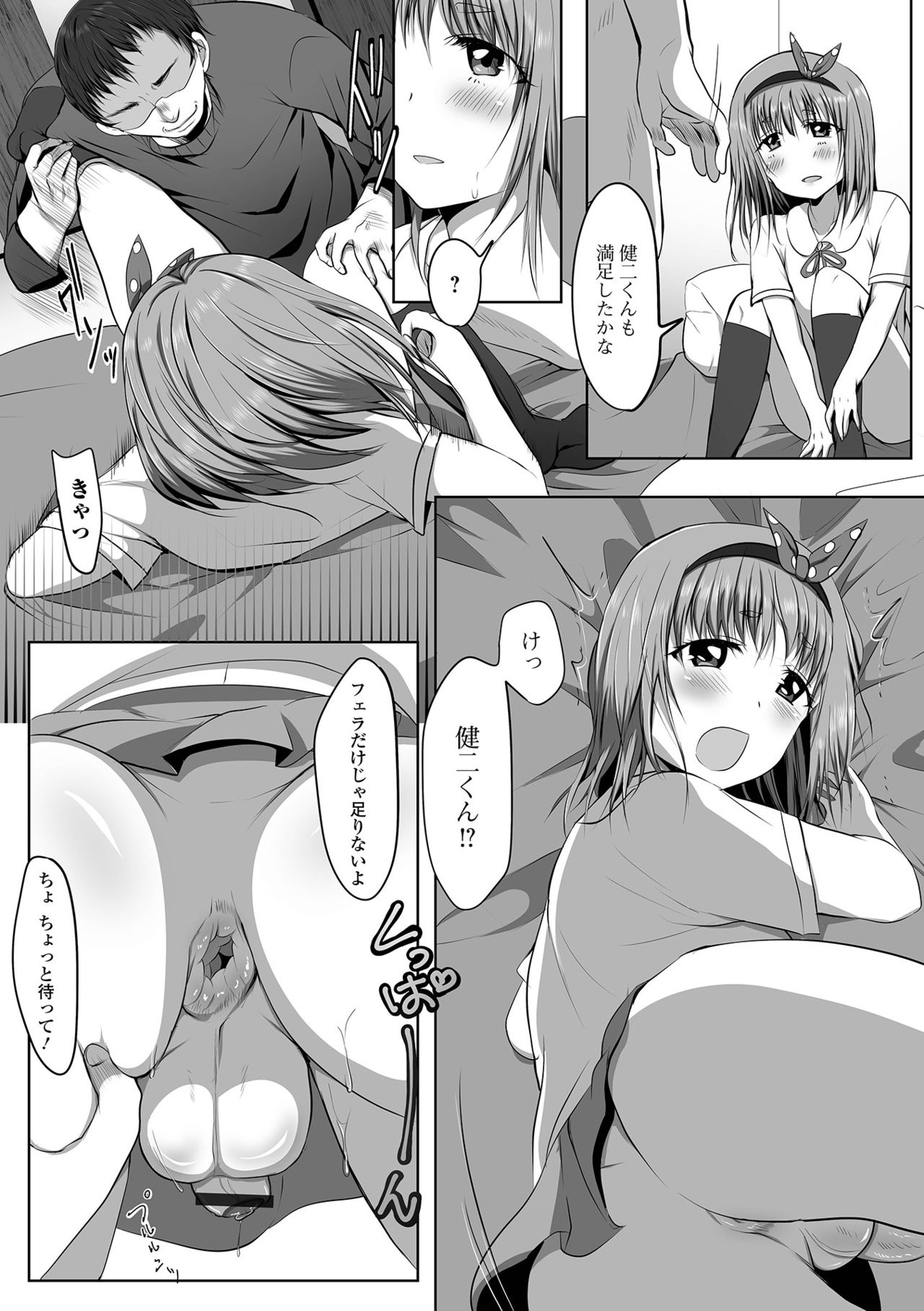 [アンソロジー] 月刊Web男の娘・れくしょんッ！S Vol.64 [DL版]