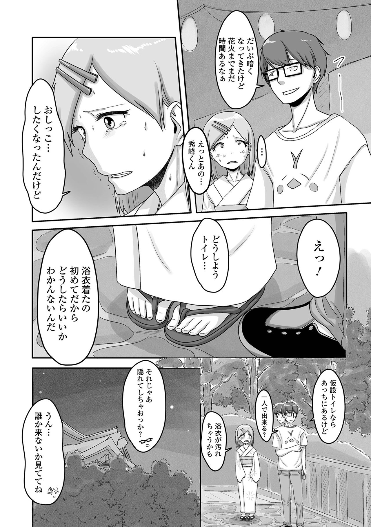 [アンソロジー] 月刊Web男の娘・れくしょんッ！S Vol.64 [DL版]