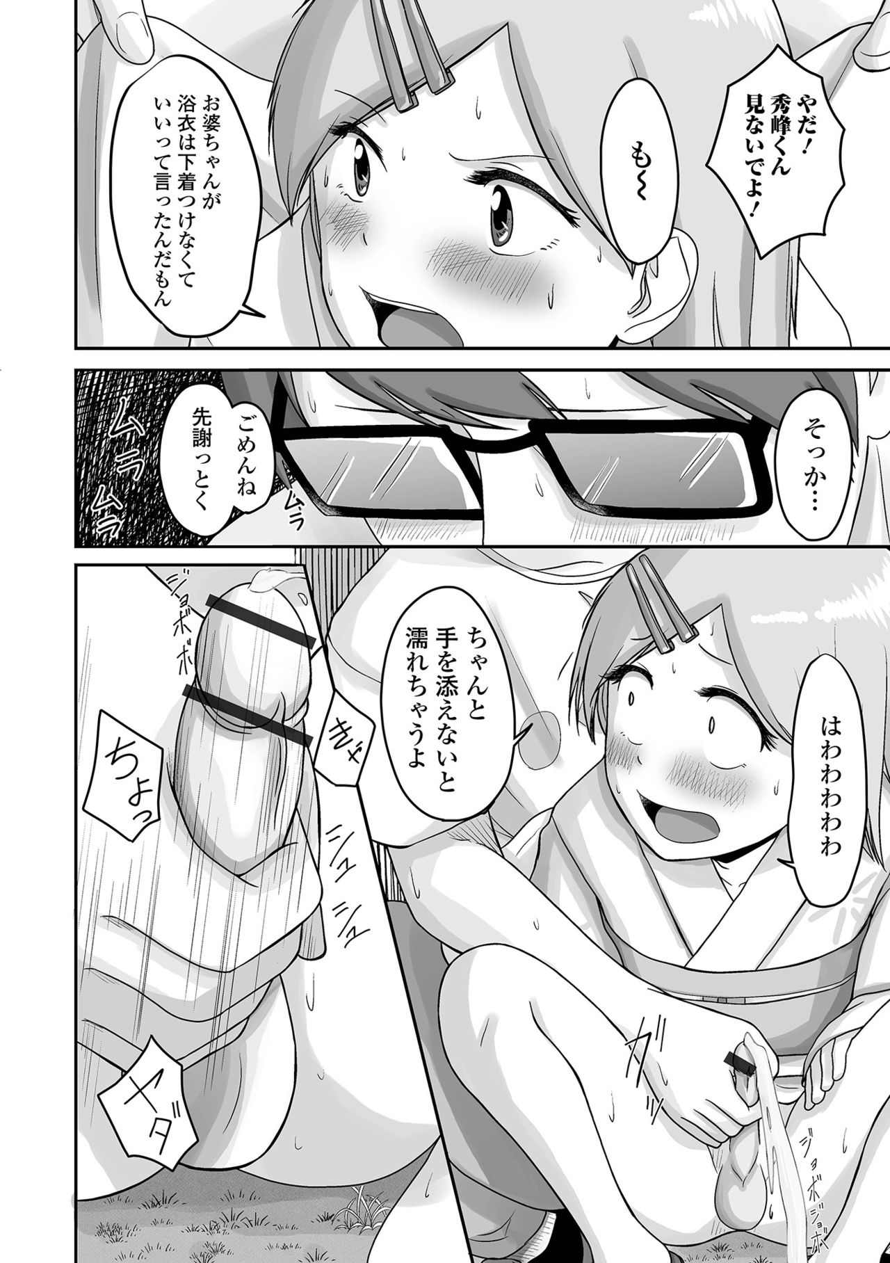 [アンソロジー] 月刊Web男の娘・れくしょんッ！S Vol.64 [DL版]