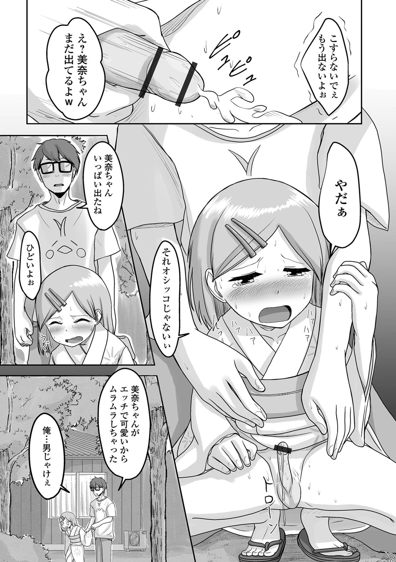 [アンソロジー] 月刊Web男の娘・れくしょんッ！S Vol.64 [DL版]