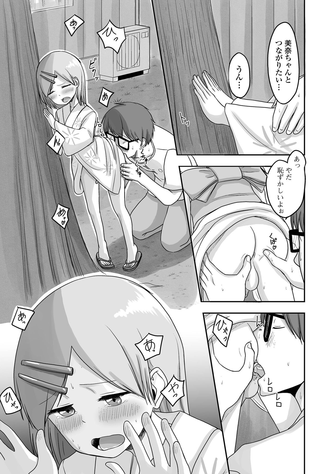 [アンソロジー] 月刊Web男の娘・れくしょんッ！S Vol.64 [DL版]