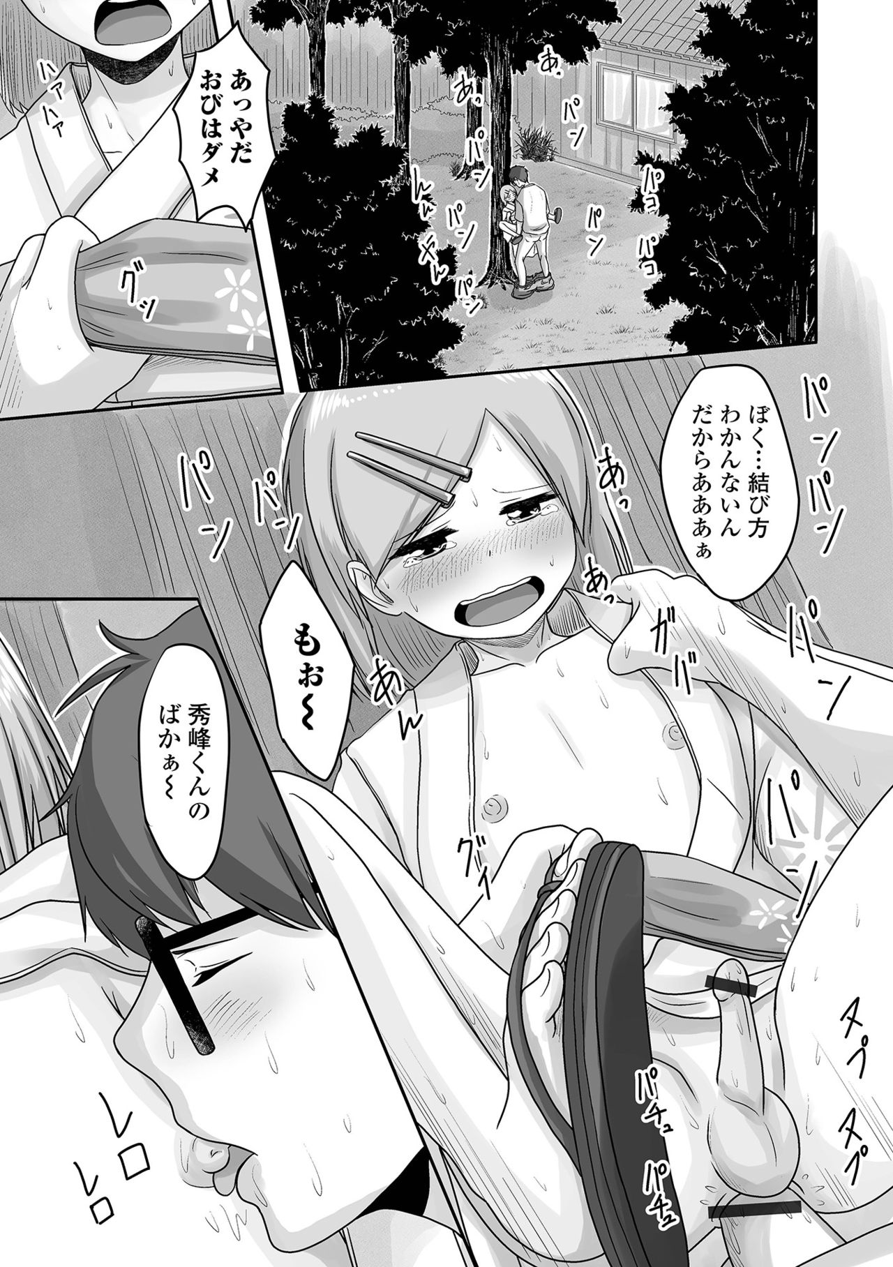 [アンソロジー] 月刊Web男の娘・れくしょんッ！S Vol.64 [DL版]