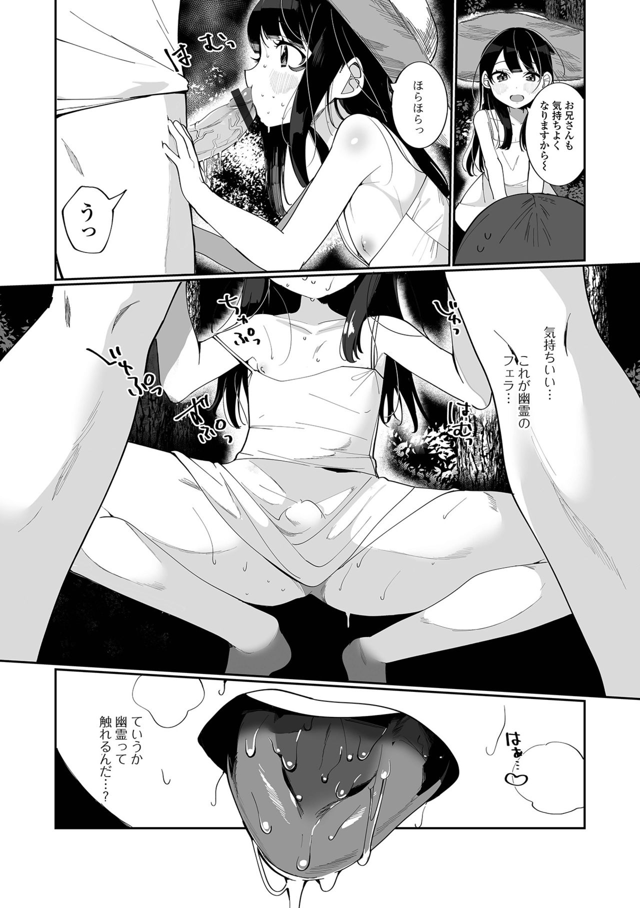 [アンソロジー] 月刊Web男の娘・れくしょんッ！S Vol.64 [DL版]