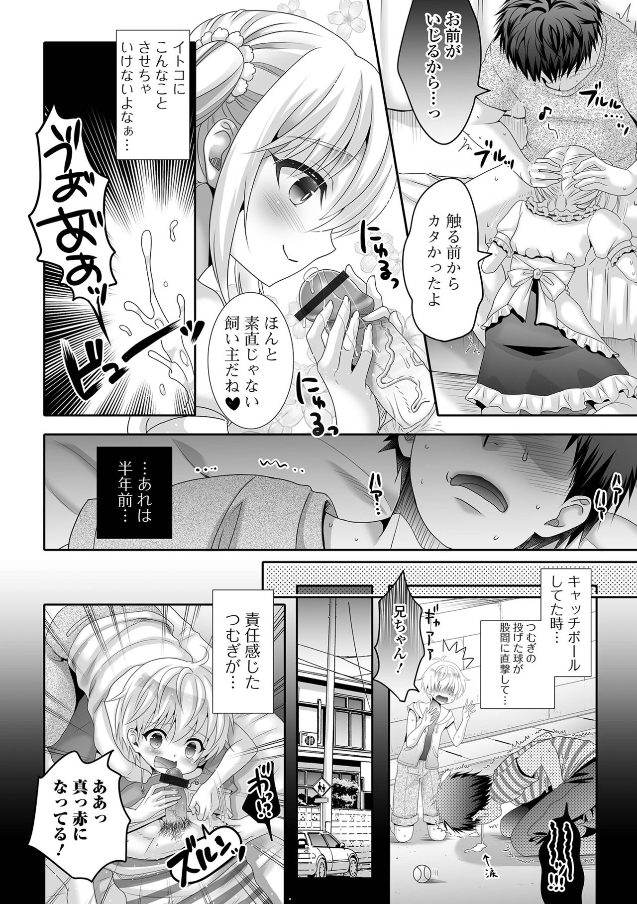 [アンソロジー] 月刊Web男の娘・れくしょんッ！S Vol.64 [DL版]