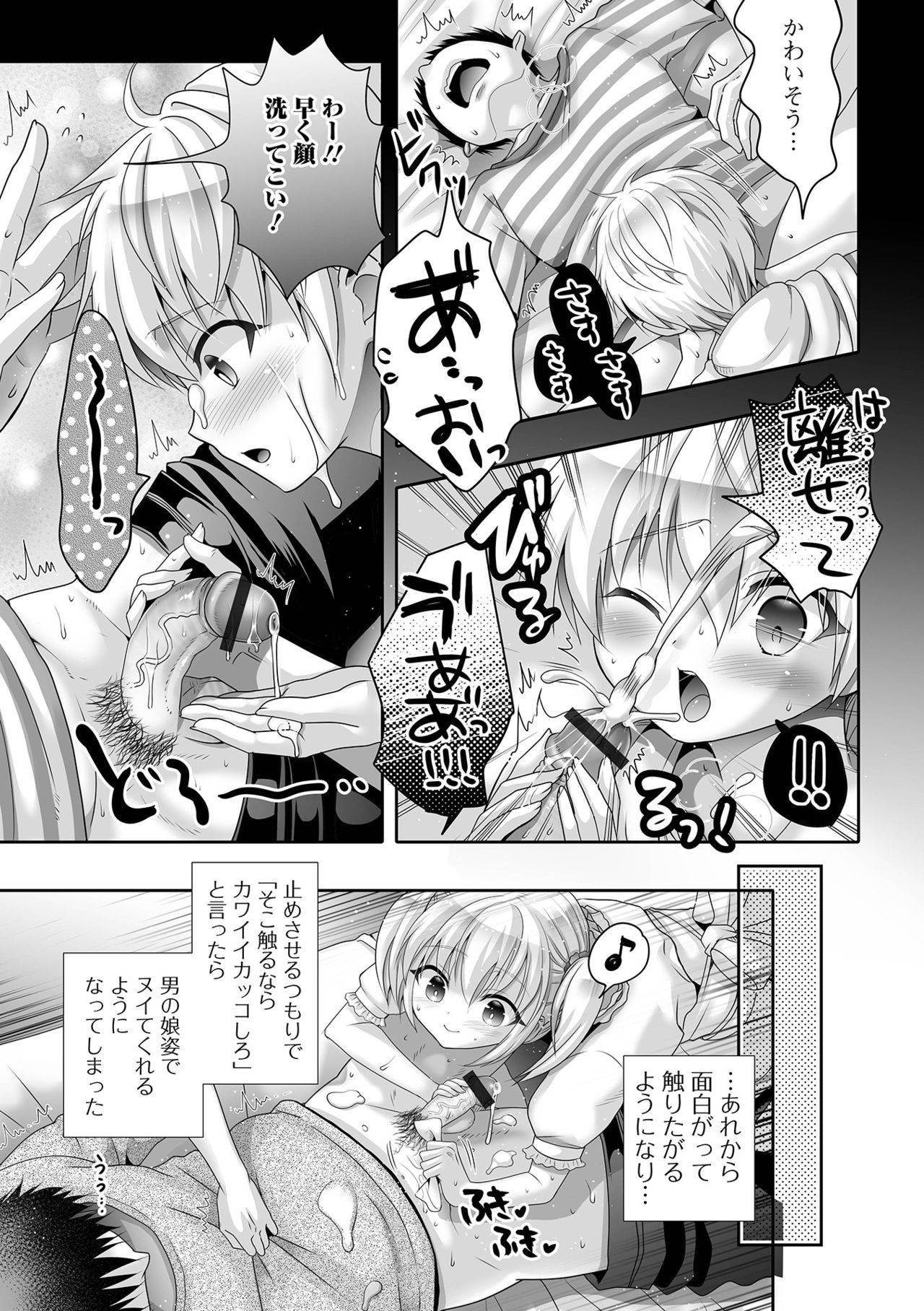 [アンソロジー] 月刊Web男の娘・れくしょんッ！S Vol.64 [DL版]