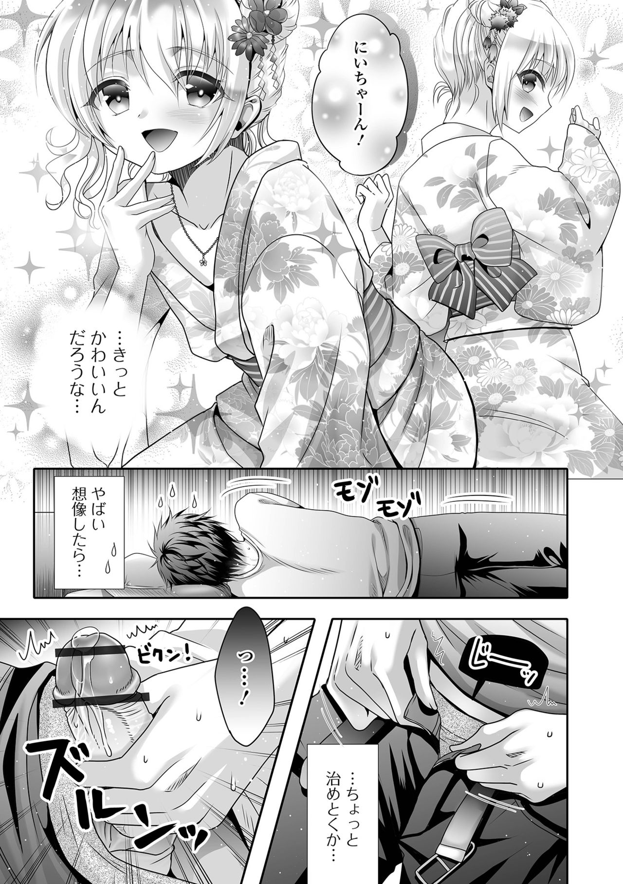 [アンソロジー] 月刊Web男の娘・れくしょんッ！S Vol.64 [DL版]