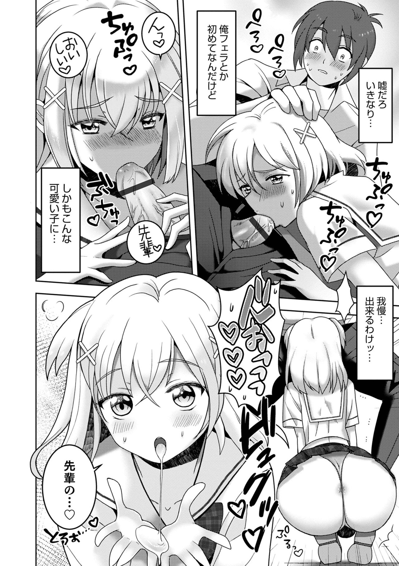 [アンソロジー] オトコのコHEAVEN Vol.58 [DL版]