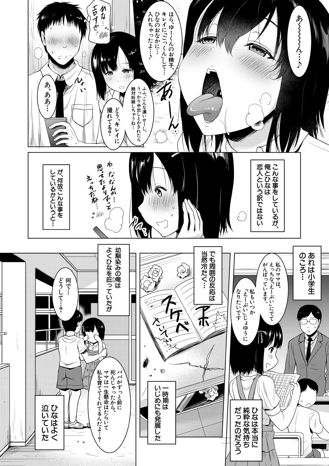 COMIC 夢幻転生 2021年8月号 [DL版]