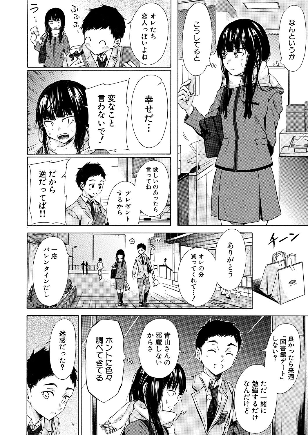 COMIC 夢幻転生 2021年8月号 [DL版]