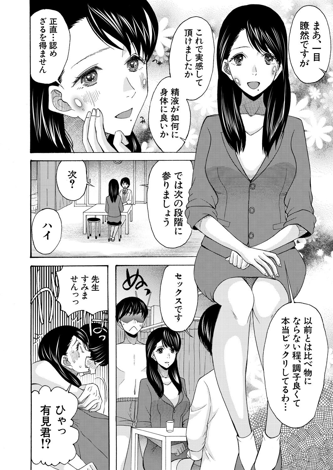 COMIC 夢幻転生 2021年8月号 [DL版]