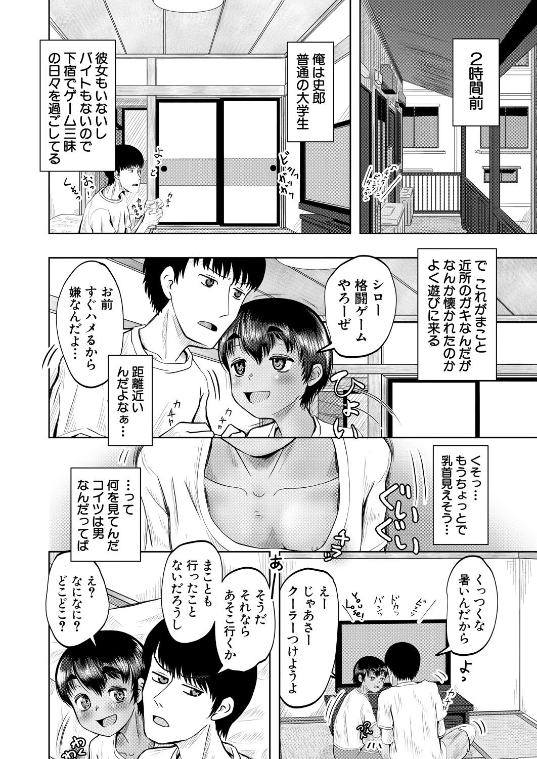 COMIC 夢幻転生 2021年8月号 [DL版]