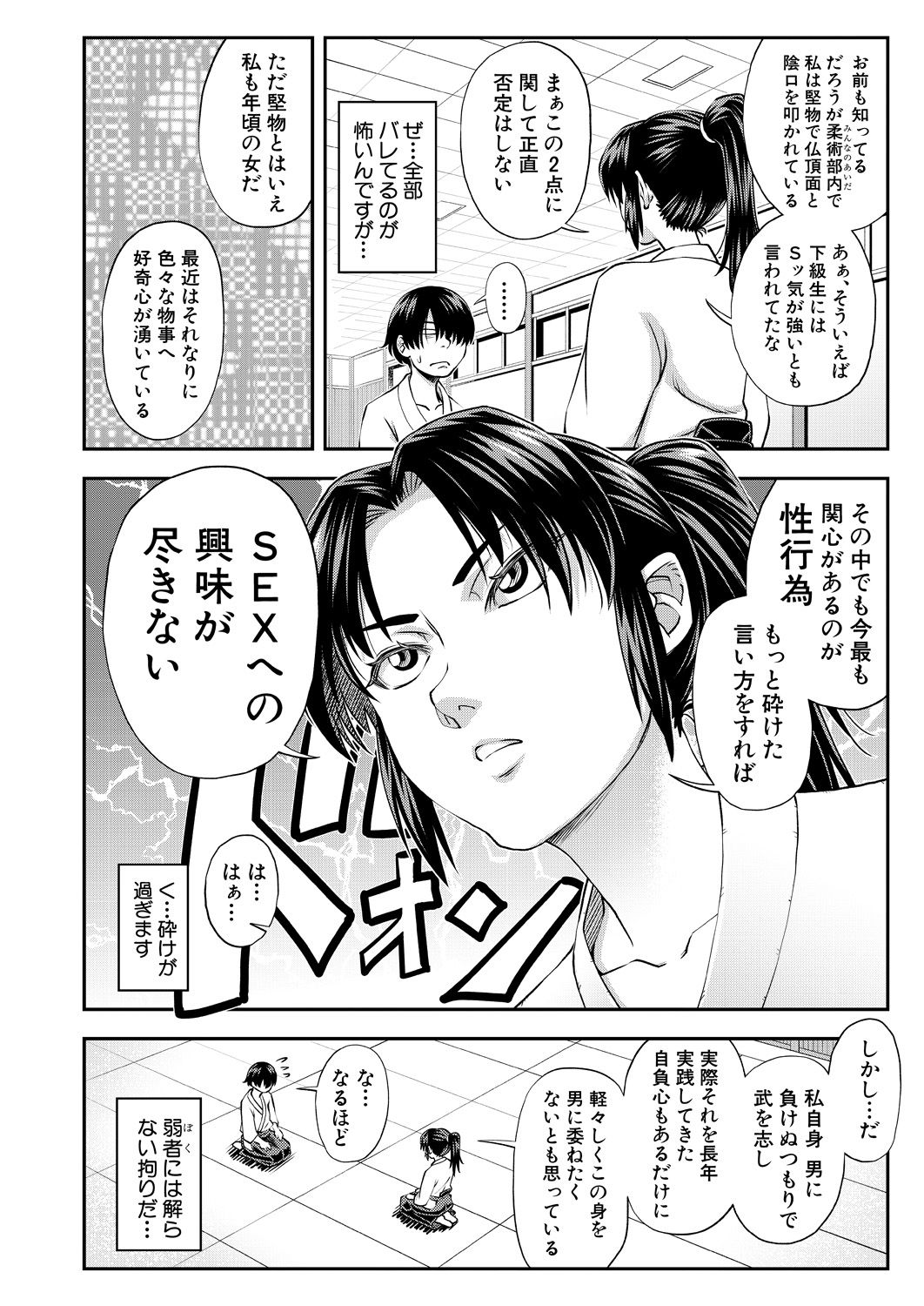 COMIC 夢幻転生 2021年8月号 [DL版]