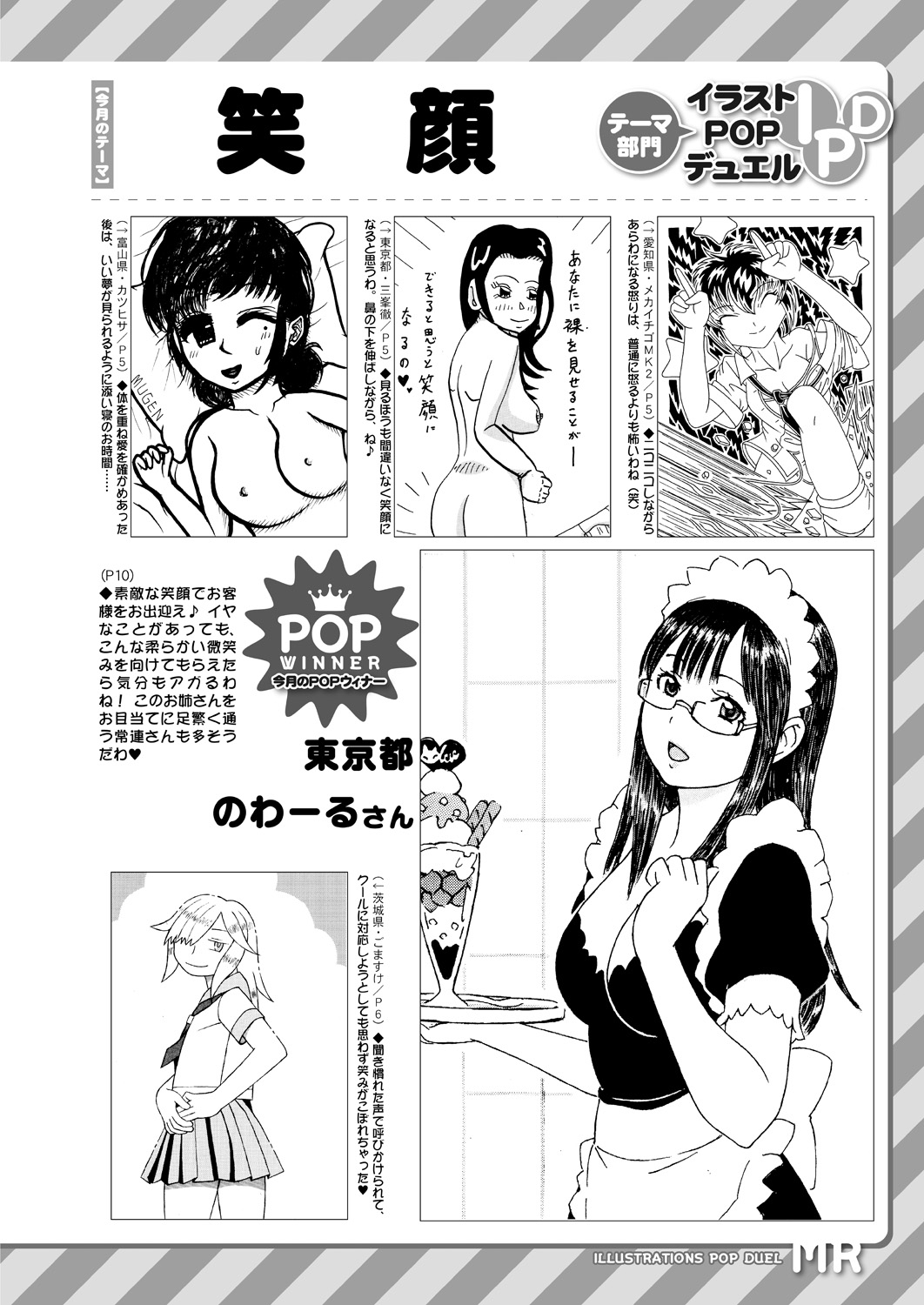 COMIC 夢幻転生 2021年8月号 [DL版]