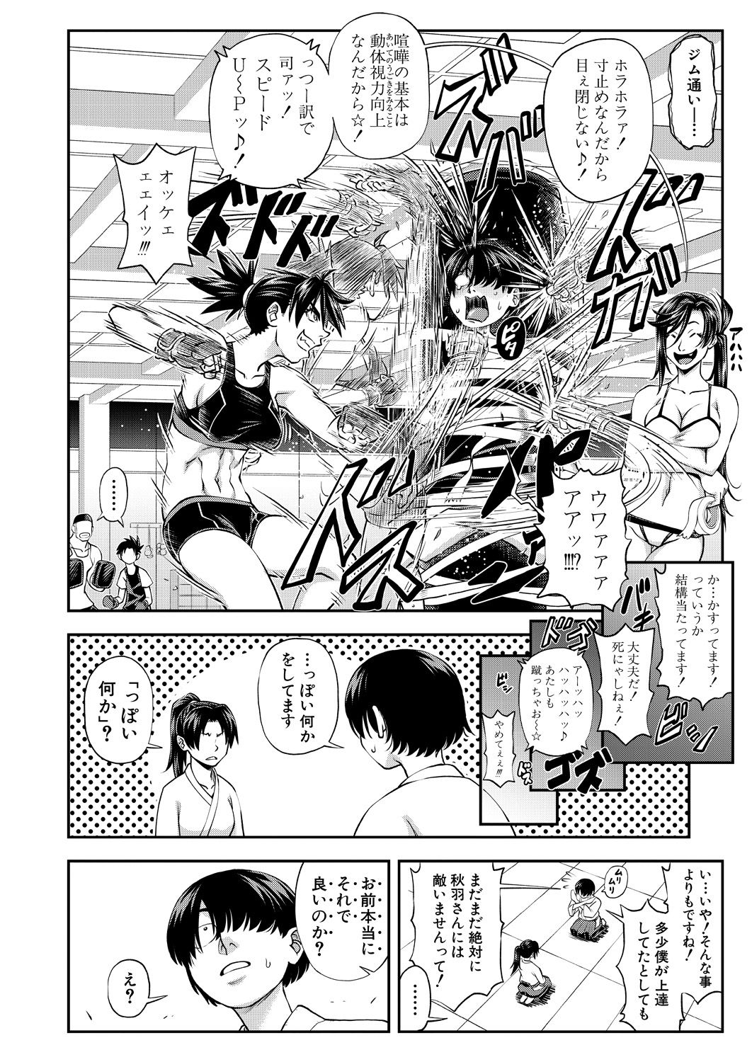 COMIC 夢幻転生 2021年8月号 [DL版]