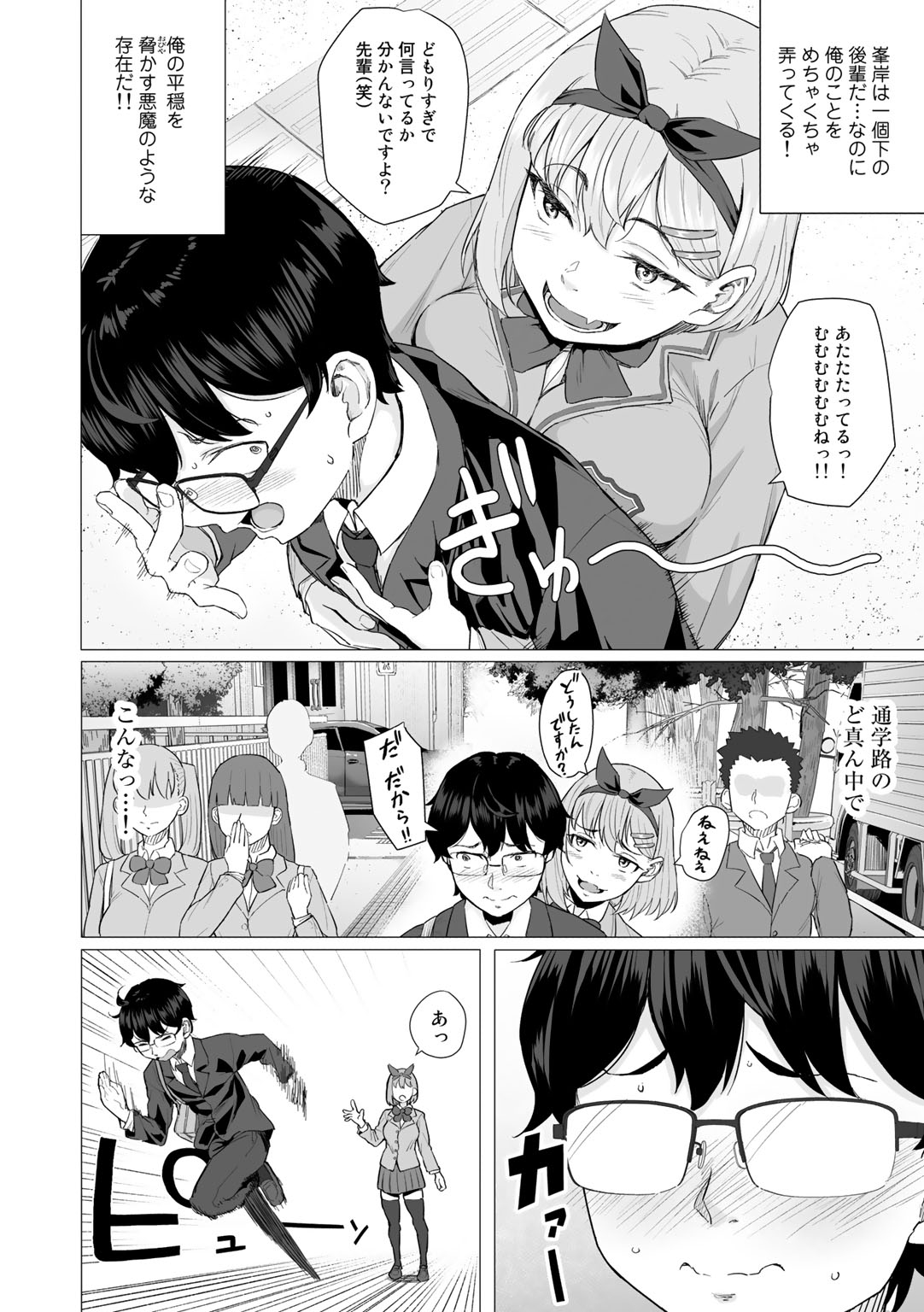 [アンソロジー] COMICグーチョ vol.5 [DL版]