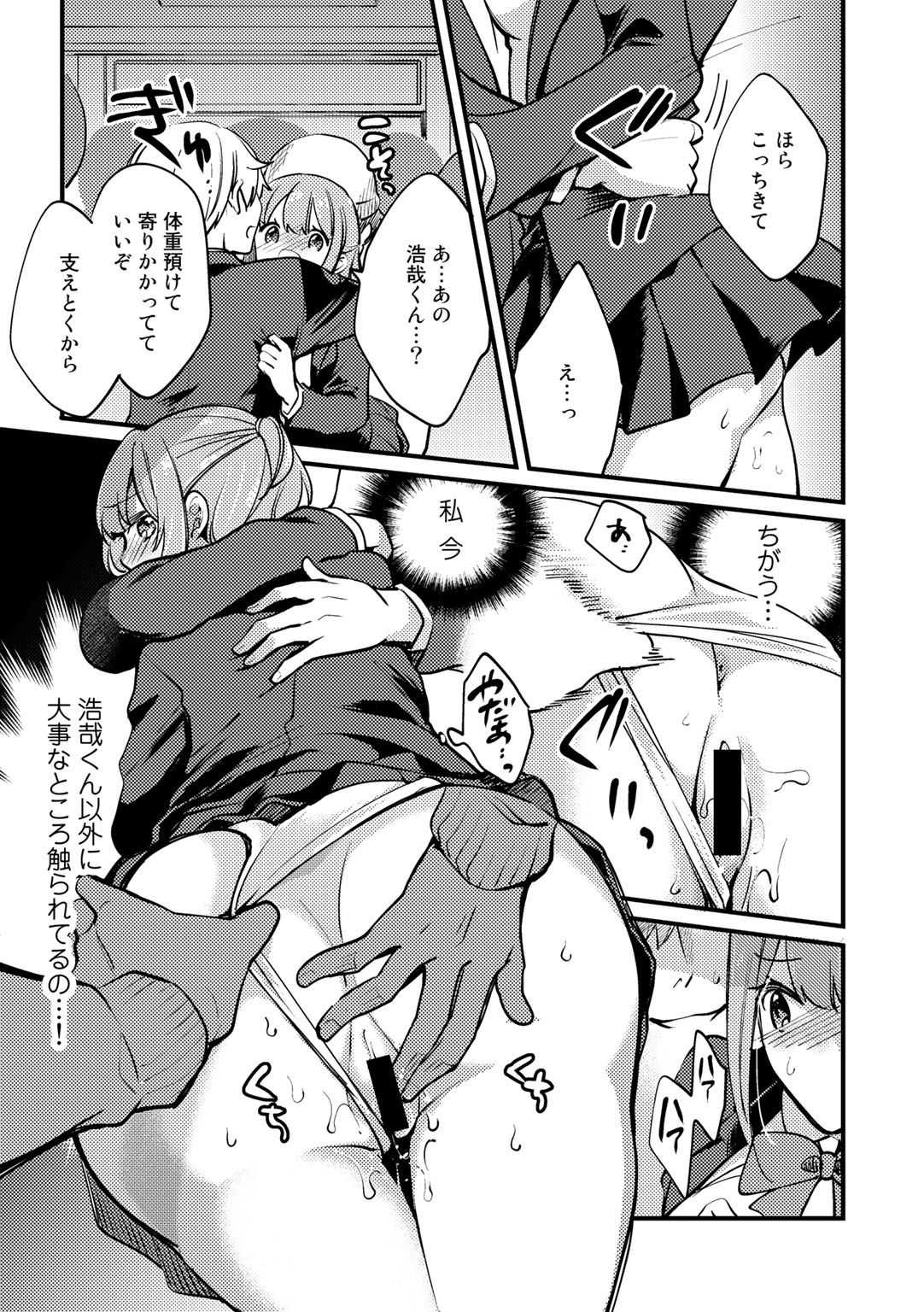 [アンソロジー] COMICグーチョ vol.5 [DL版]