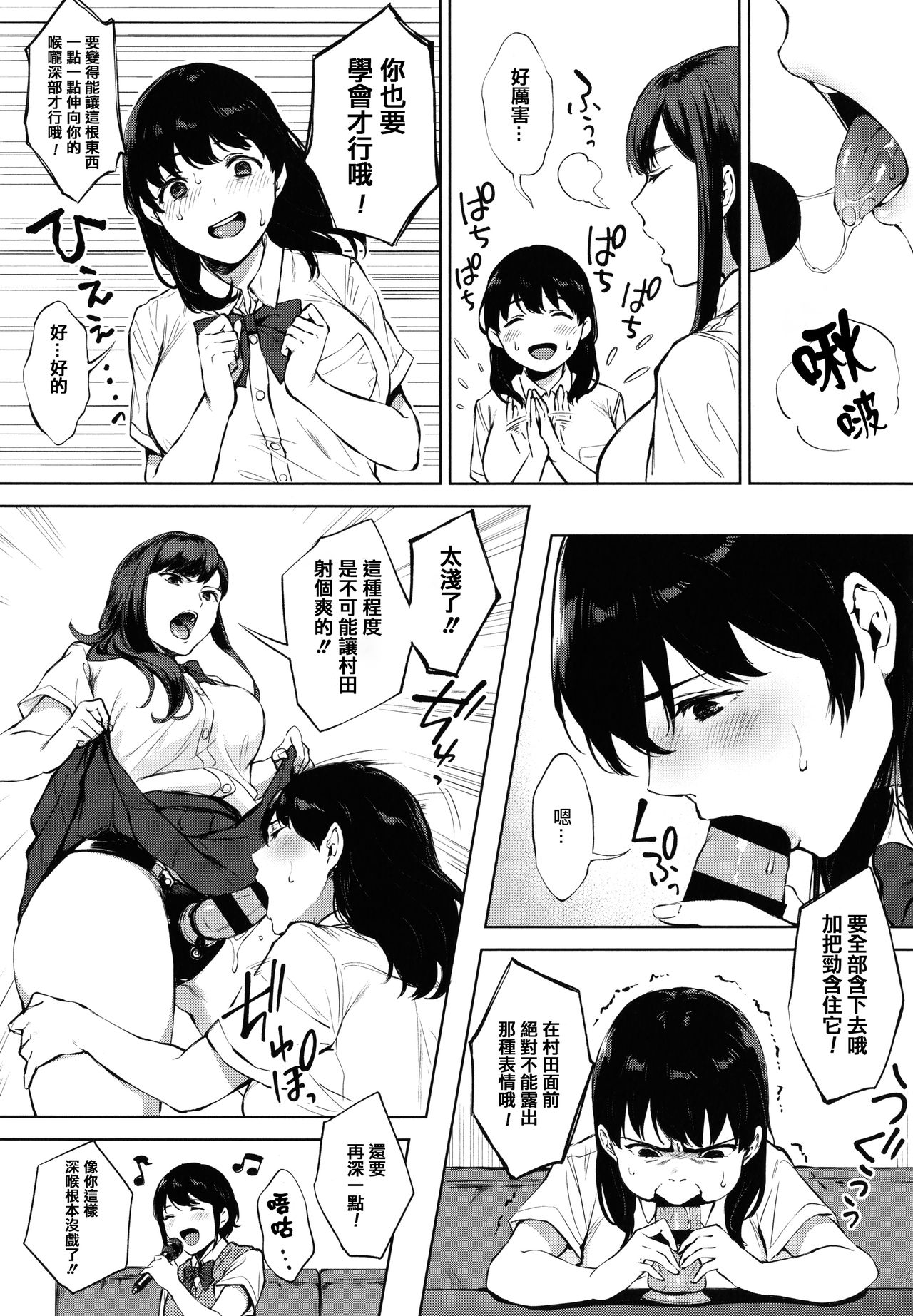 [宮部キウイ] フェラチオの天使 + 4Pリーフレット [中国翻訳]