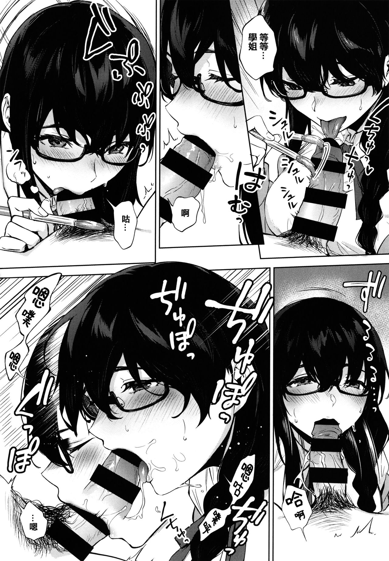 [宮部キウイ] フェラチオの天使 + 4Pリーフレット [中国翻訳]