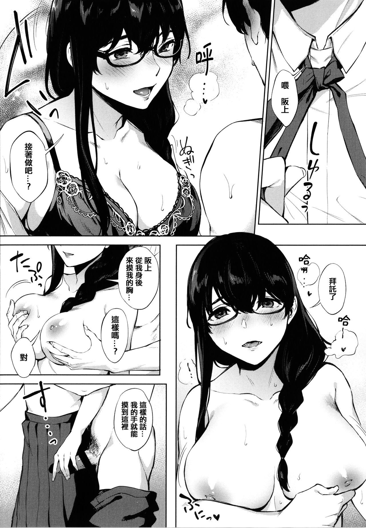 [宮部キウイ] フェラチオの天使 + 4Pリーフレット [中国翻訳]