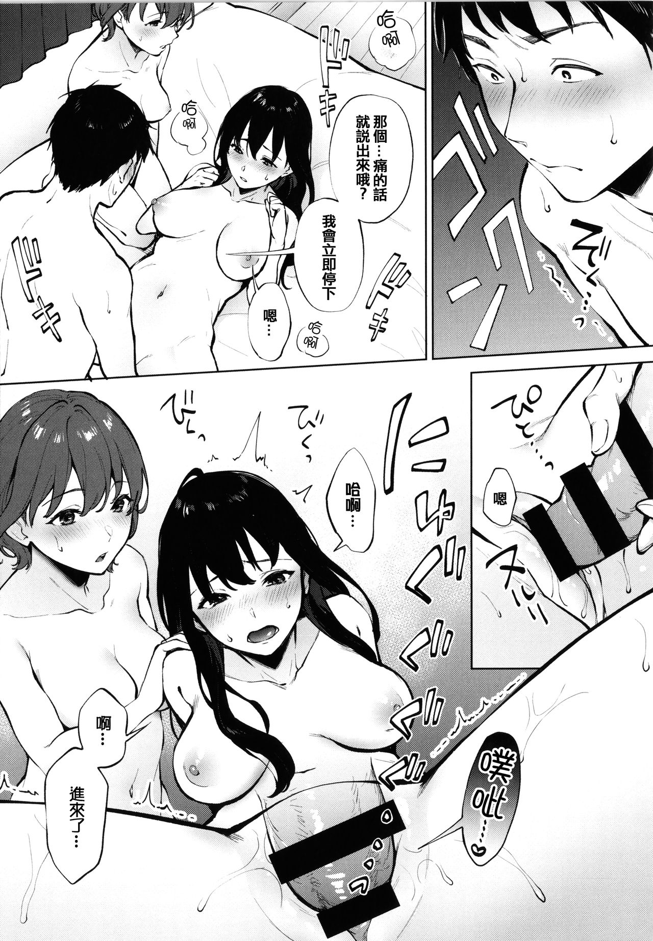 [宮部キウイ] フェラチオの天使 + 4Pリーフレット [中国翻訳]