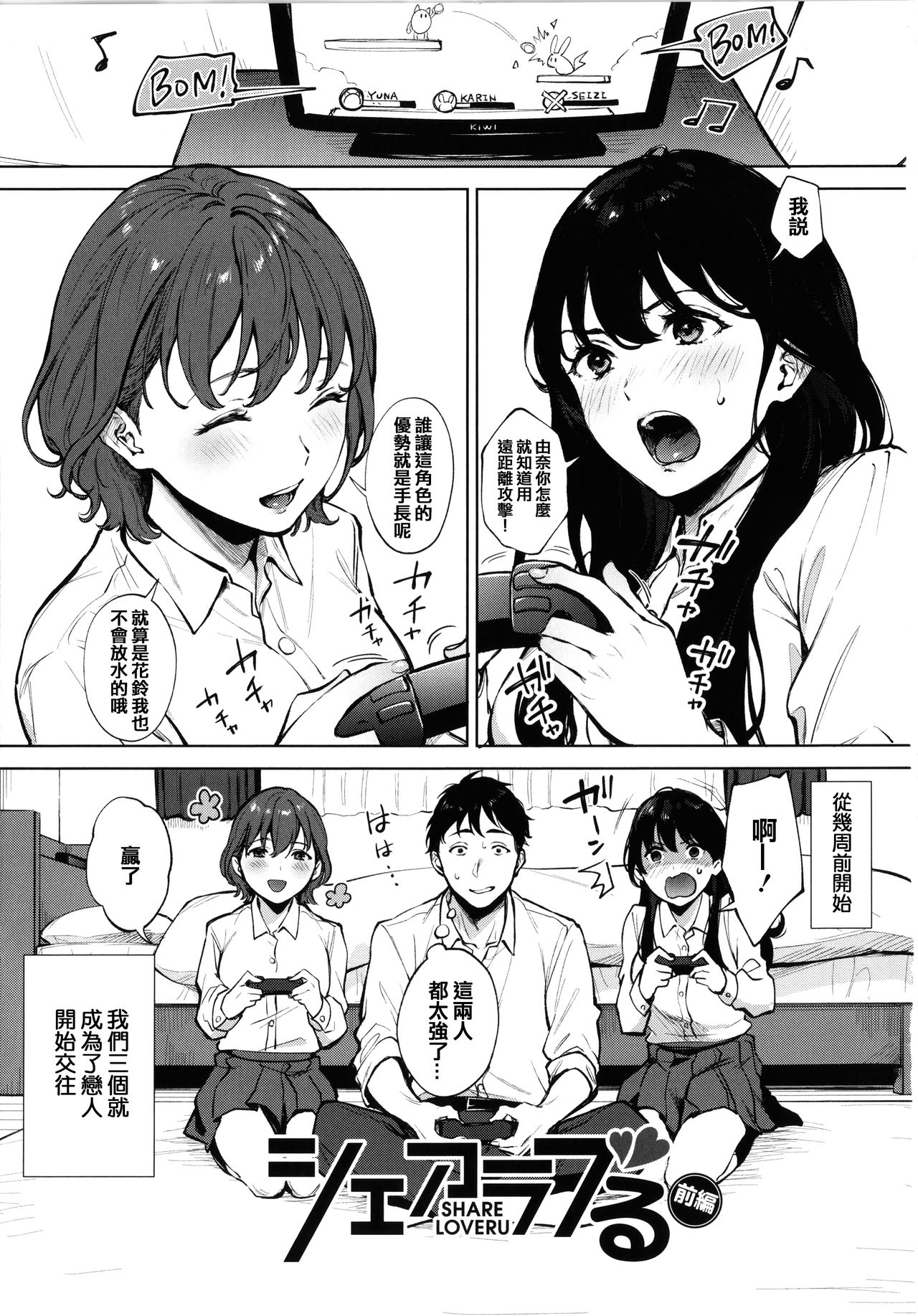 [宮部キウイ] フェラチオの天使 + 4Pリーフレット [中国翻訳]