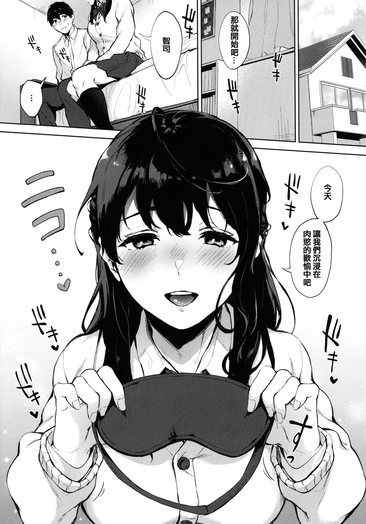 [宮部キウイ] フェラチオの天使 + 4Pリーフレット [中国翻訳]