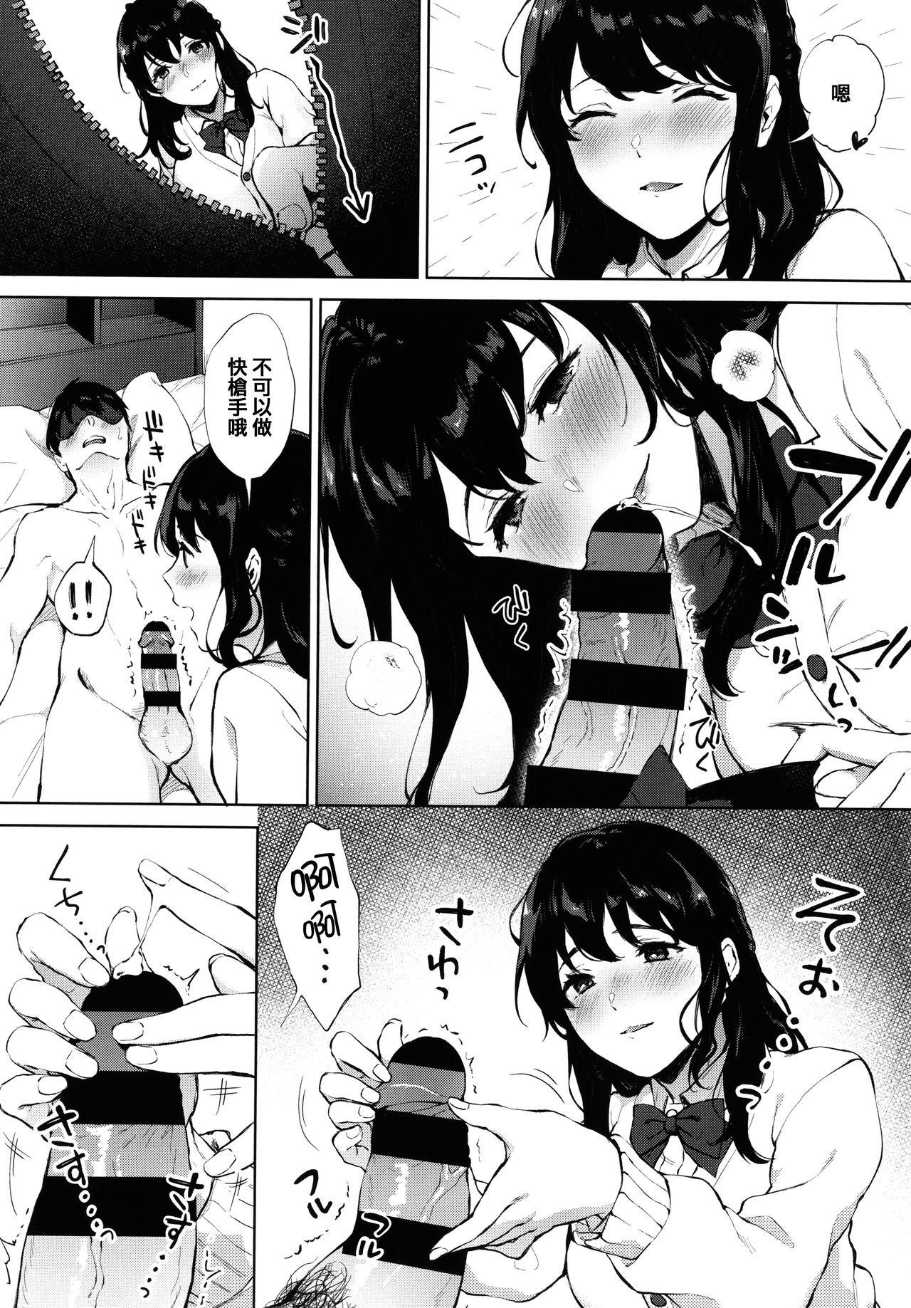 [宮部キウイ] フェラチオの天使 + 4Pリーフレット [中国翻訳]