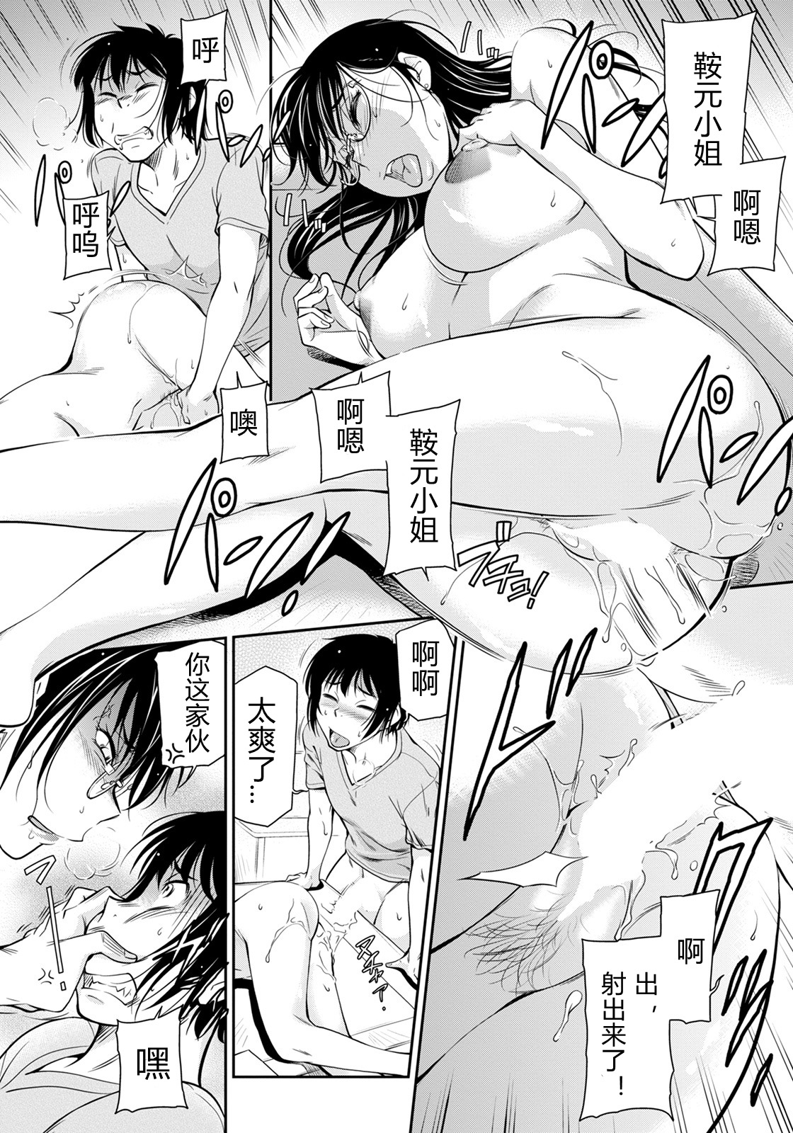 [かねことしあき] 女店長を眠らせて… (ANGEL 倶楽部 2021年9月号) [中国翻訳] [DL版]