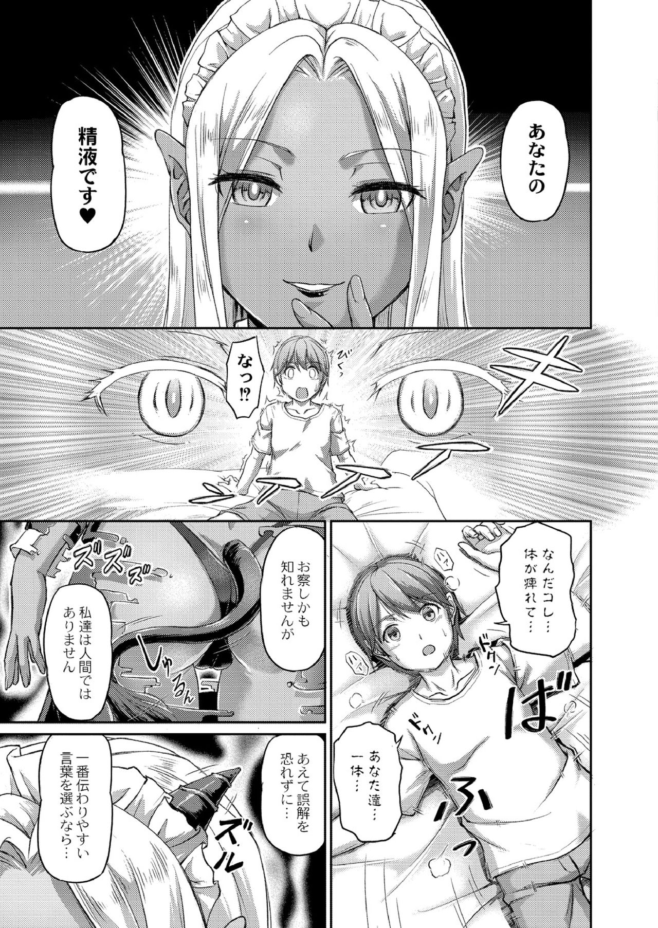 [浦瀬しおじ] 妖女館の日常 第一話