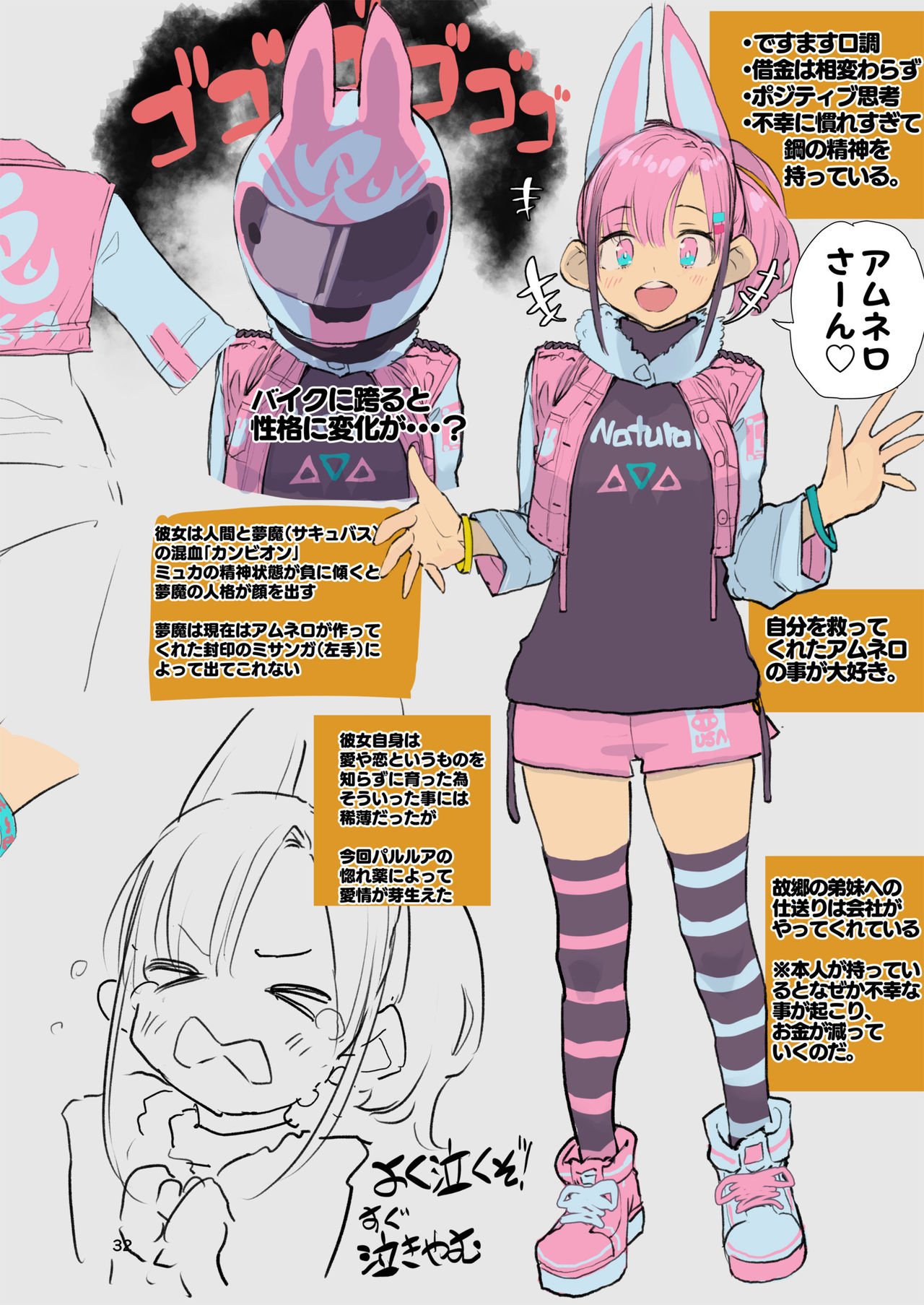 [ひょこ道 (ひょころー)] ティプシー・ラビット [DL版]