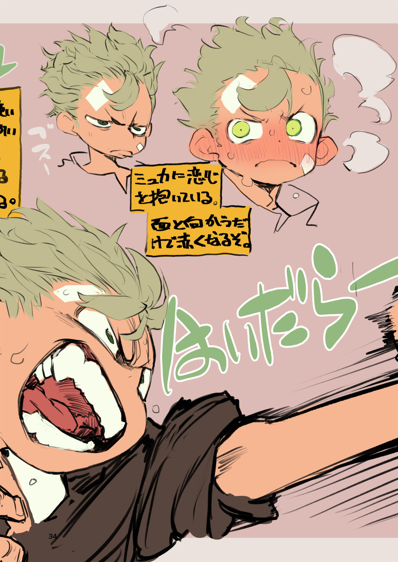 [ひょこ道 (ひょころー)] ティプシー・ラビット [DL版]