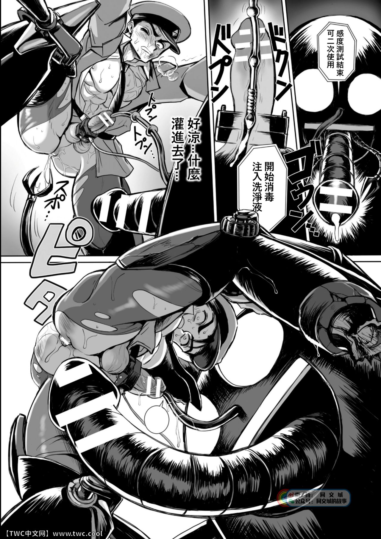 [臼野太郎] 聖甲機兵ランス イキ肉猟辱機械姦 第1話 [中国翻訳]