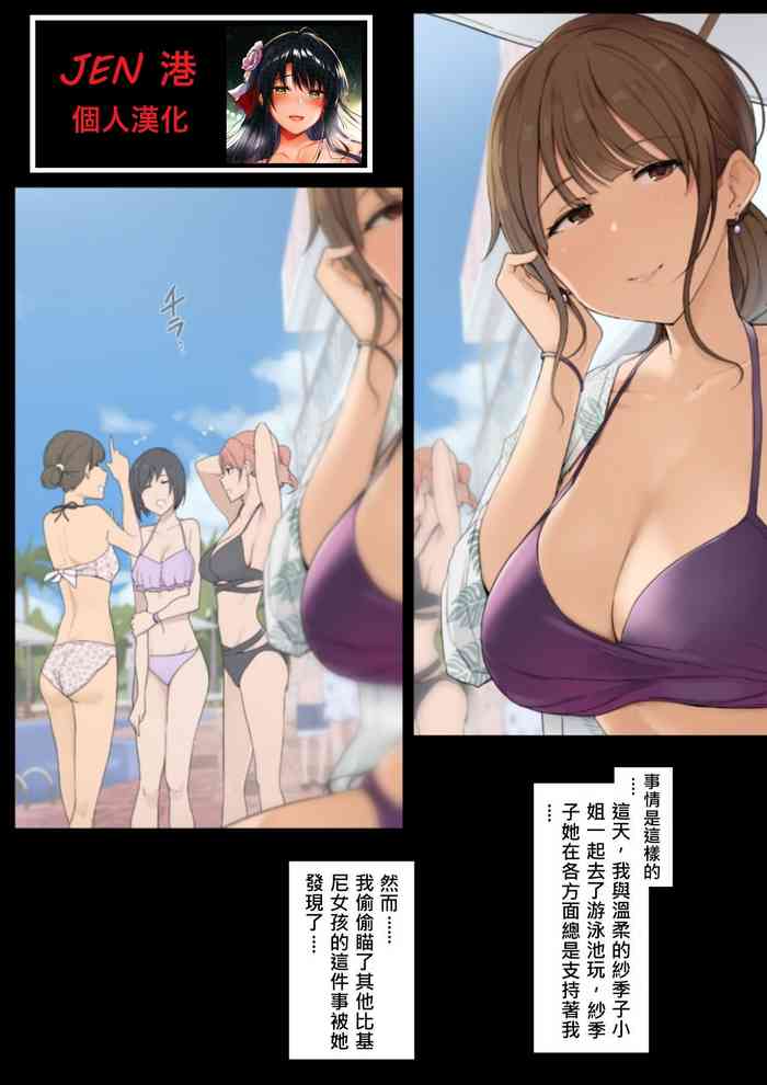 [わかまつ] 普段は甘々なお姉さんに金玉空っぽになるまでお仕置きされる話 [中国翻訳]