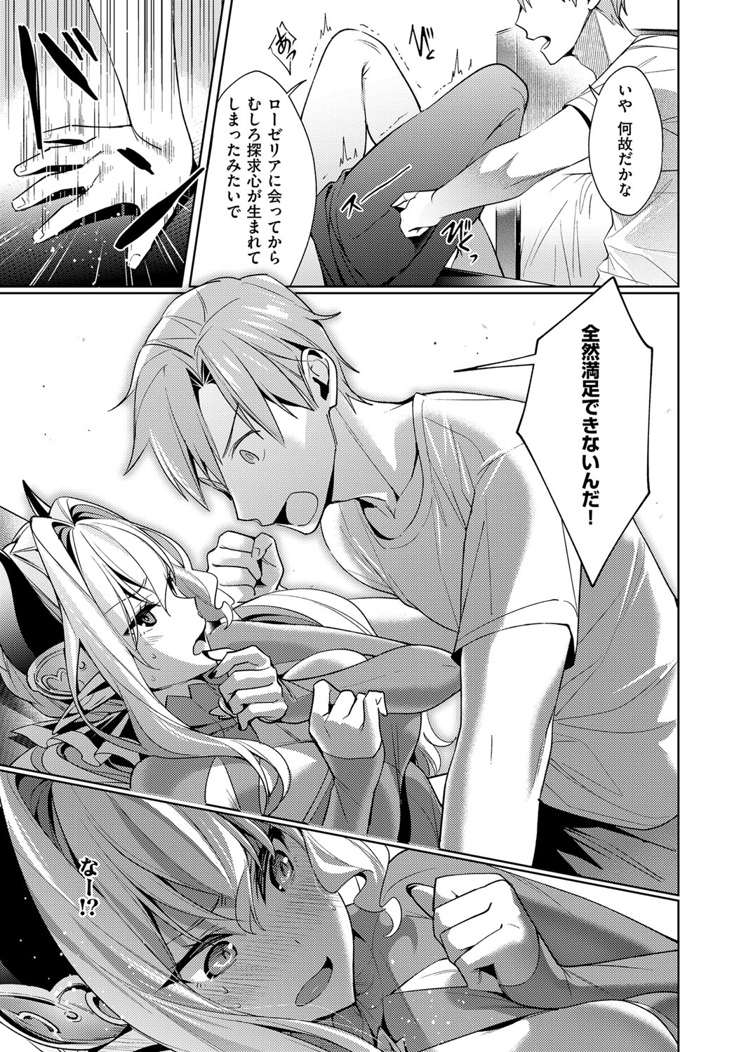 [緋月アキラ] 欲望パンドラ 欲望1-23 [DL版]