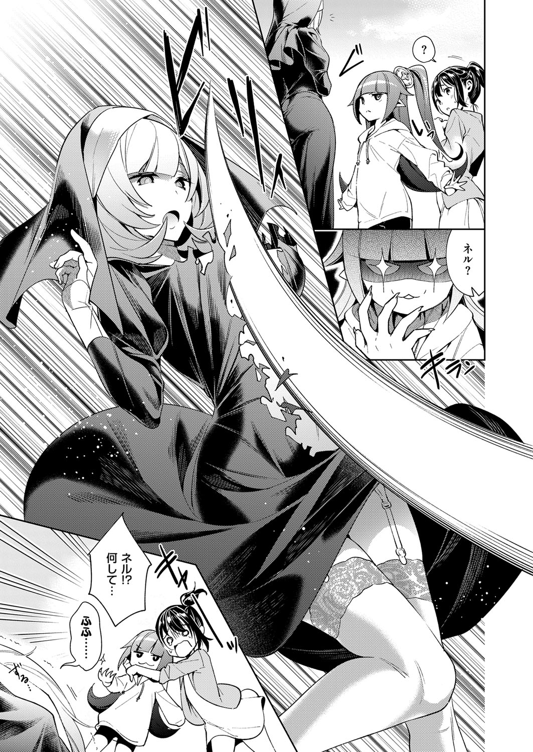 [緋月アキラ] 欲望パンドラ 欲望1-23 [DL版]