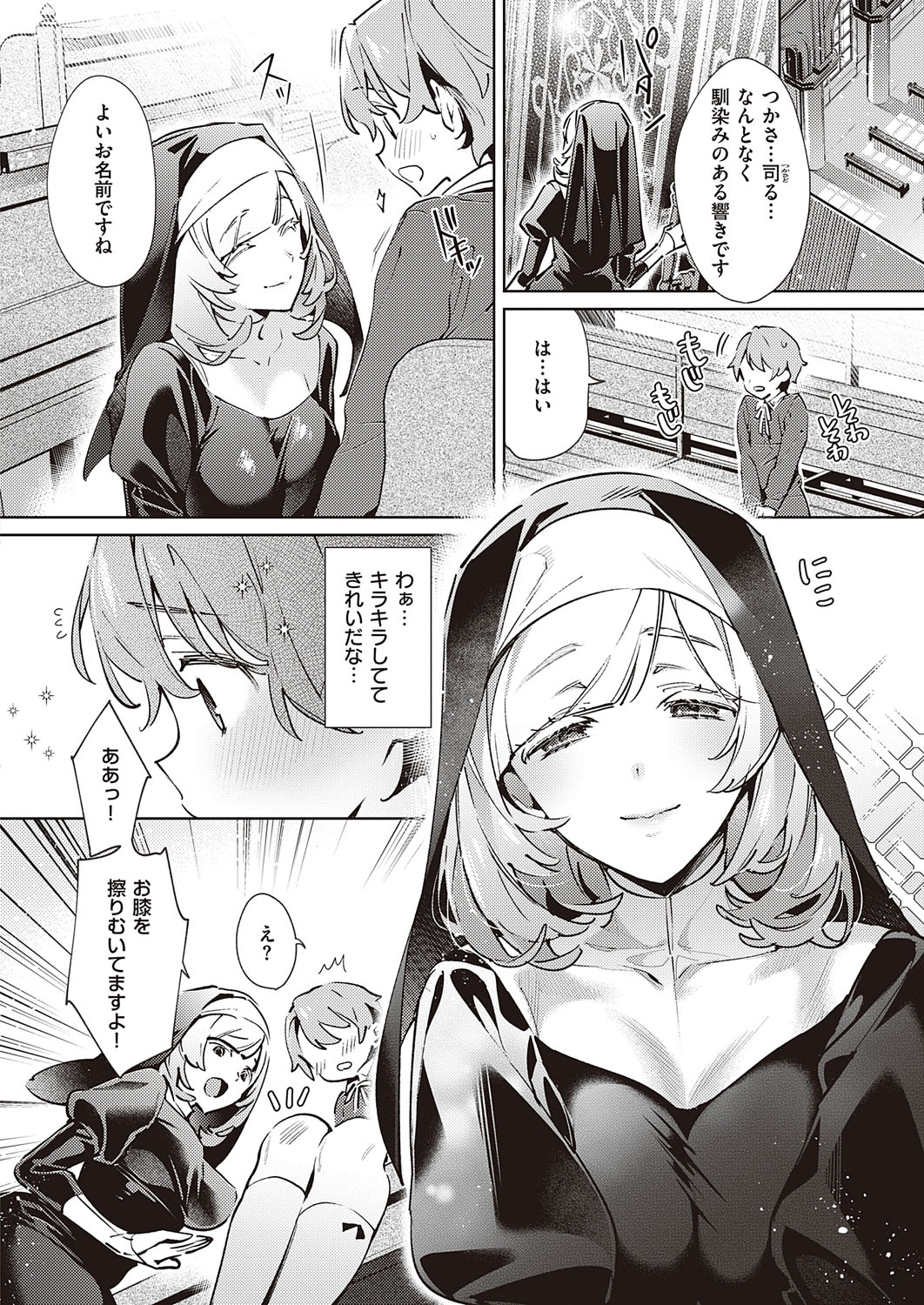 [緋月アキラ] 欲望パンドラ 欲望1-23 [DL版]