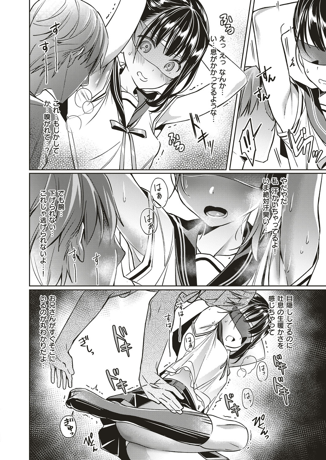 [緋月アキラ] 欲望パンドラ 欲望1-23 [DL版]