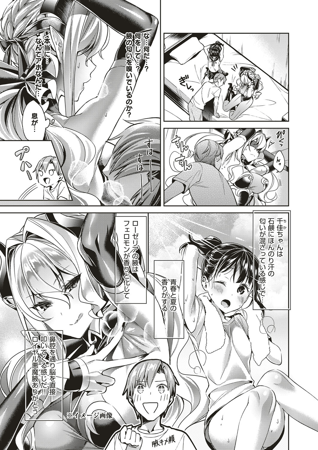 [緋月アキラ] 欲望パンドラ 欲望1-23 [DL版]