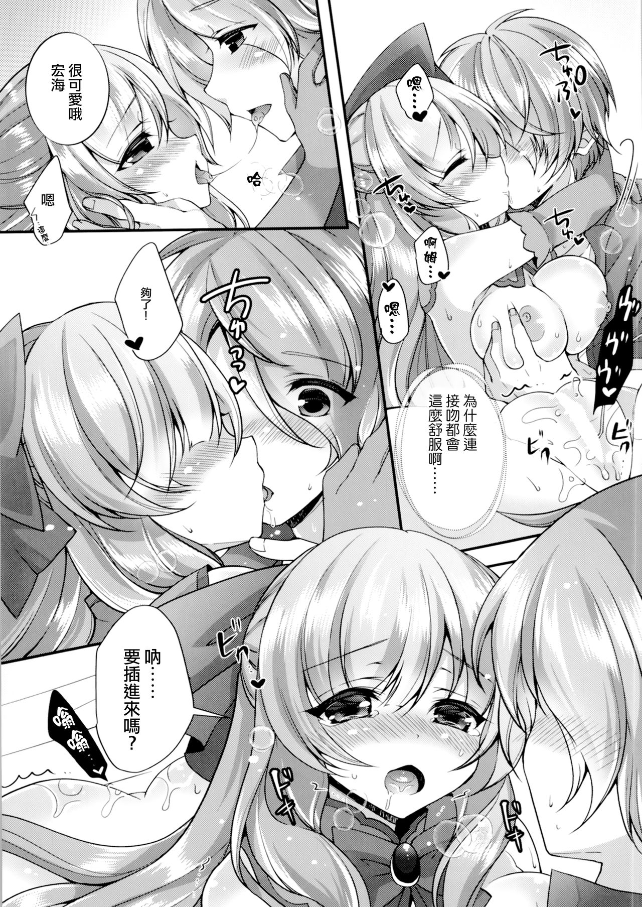 [TSFのF (F、四葉チカ)] TS魔法少女ひろみ 第3話 [中国翻訳]