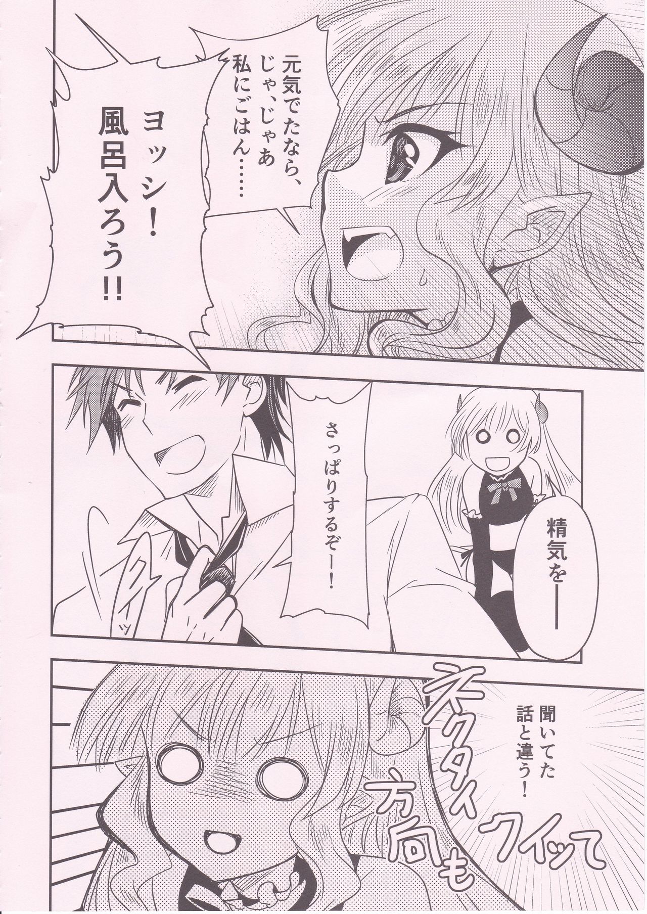 [PLUM (かん奈)] ぽんこつサキュバスさんがお疲れリーマンと録画消化