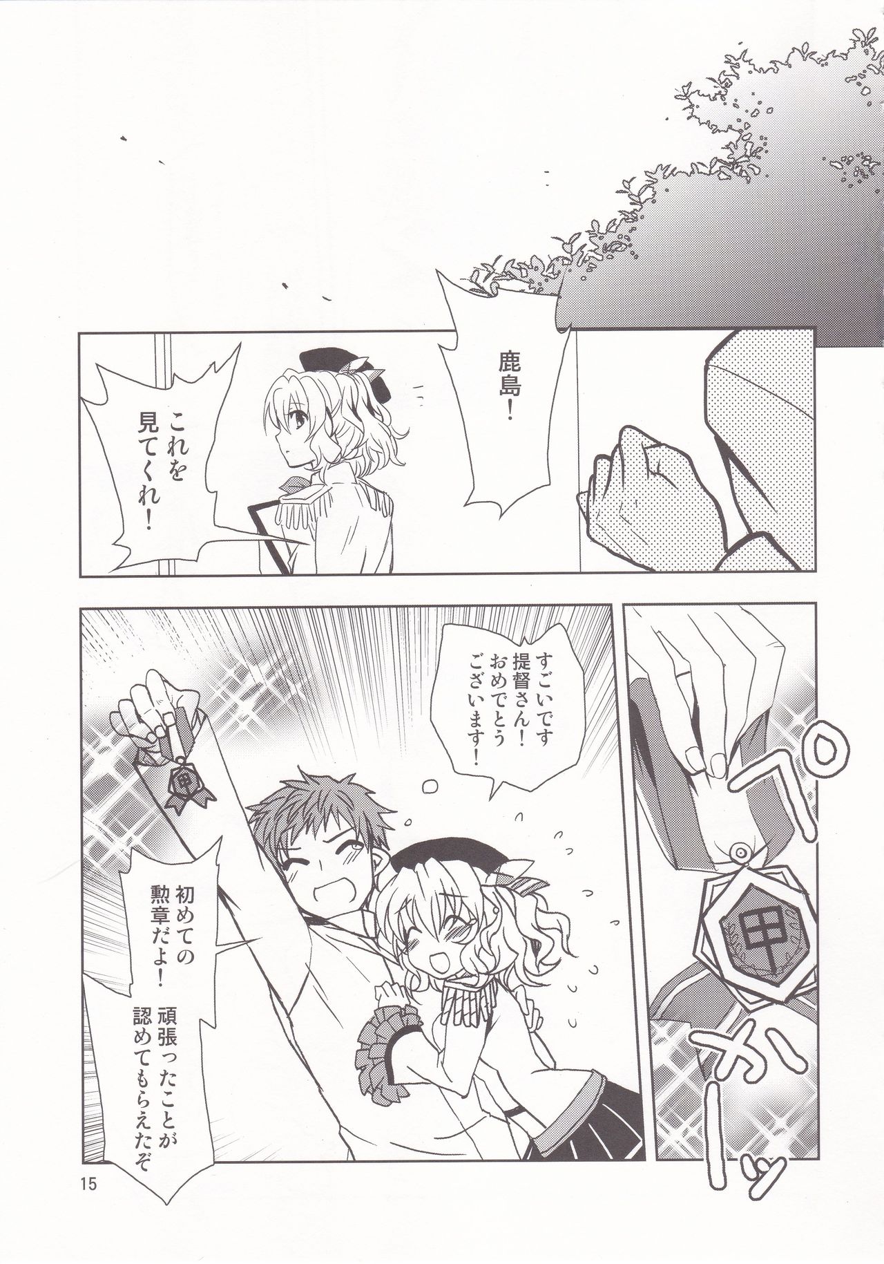 (サンクリ2016 Summer) [PLUM (かん奈)] POWERFUL！LESSON (艦隊これくしょん -艦これ-)