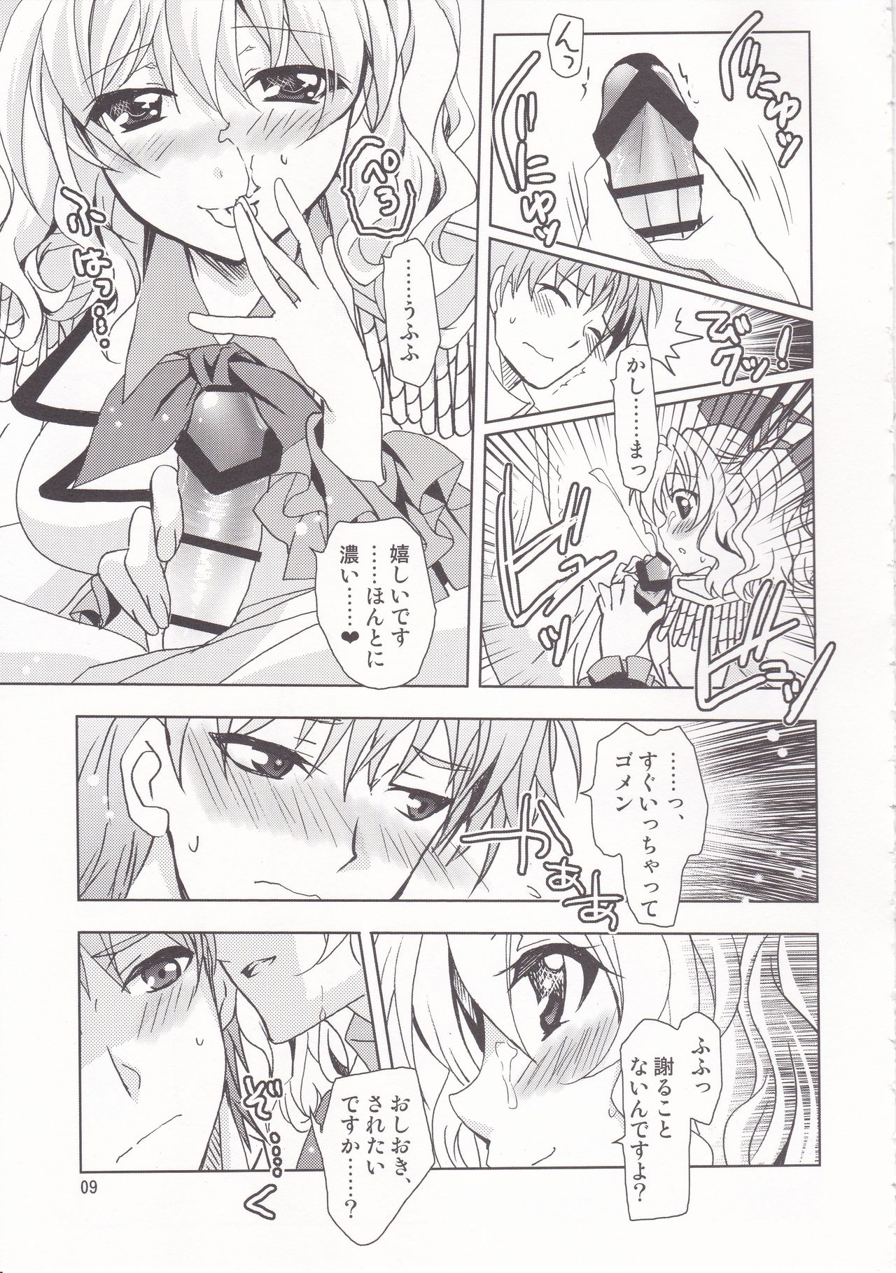 (サンクリ2016 Summer) [PLUM (かん奈)] POWERFUL！LESSON (艦隊これくしょん -艦これ-)